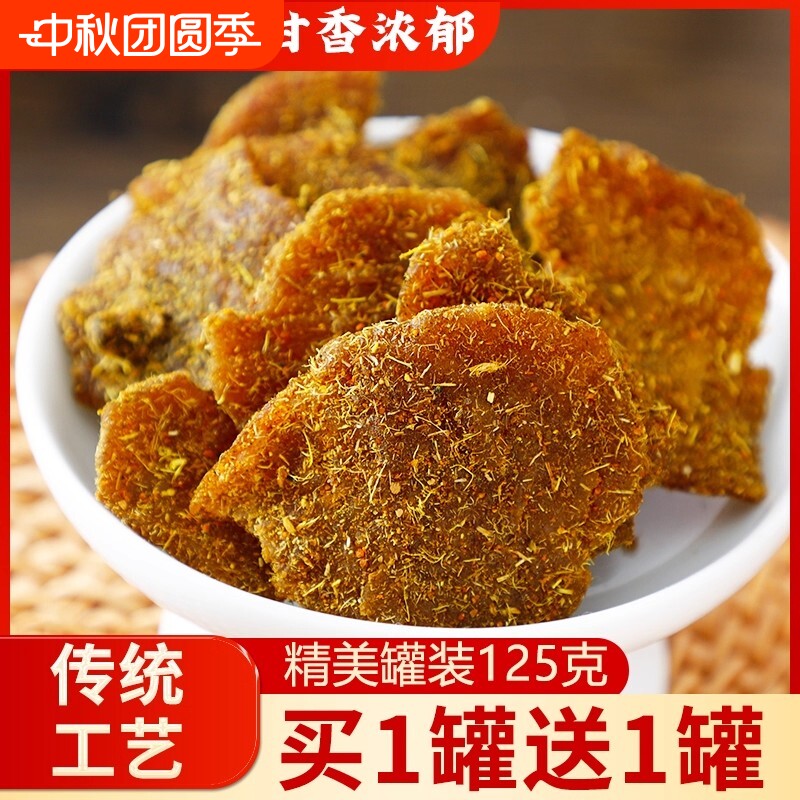 广东传统正宗甘草佛手老陈皮泡水陈皮条蜜饯化陈年零食即食干嚼痰图片
