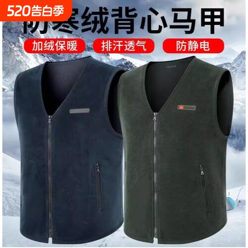 绒背心开衫绒马甲抓绒保暖摇粒绒男式马夹冬季无领坎肩防寒加绒