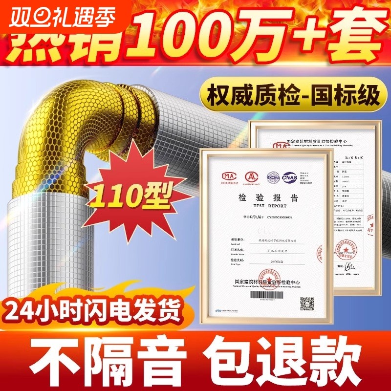 下水管道隔音棉阻尼片110型包卫生间消音减震材料自粘二合一低频