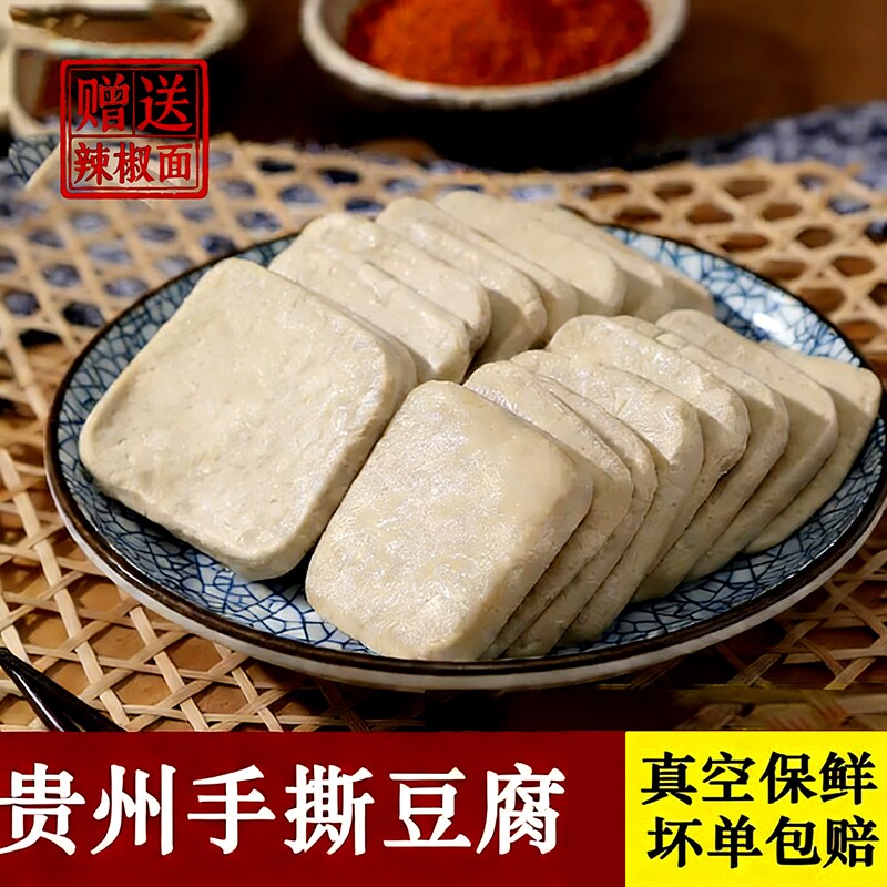 贵州特产大方六龙手撕豆腐干火锅正宗毕节臭豆腐干烙锅商用臭豆腐