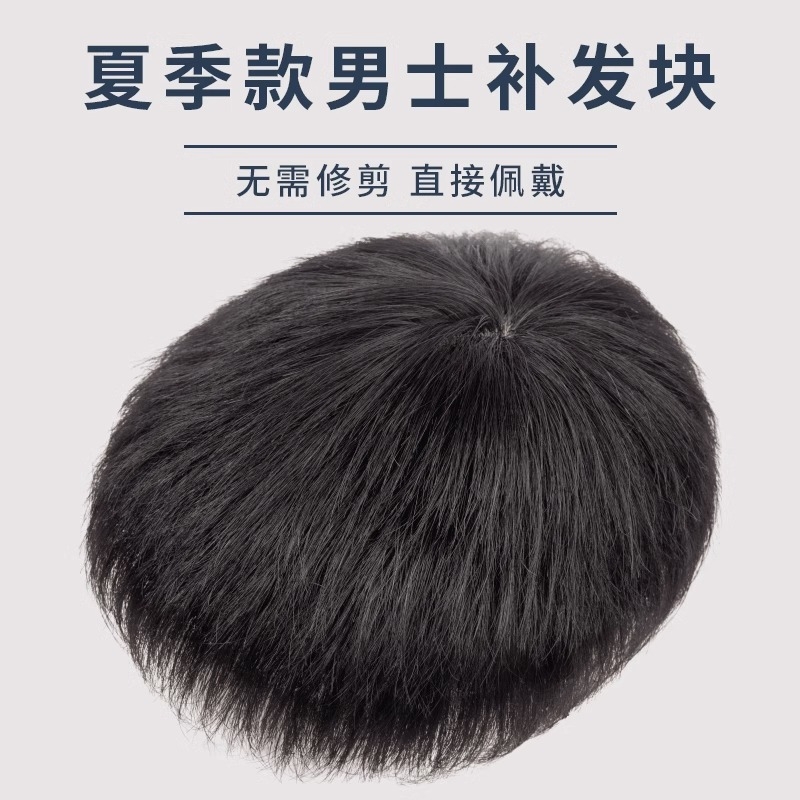 男短假发露易丝轻薄自然