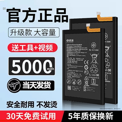 【超高密电池】容量提升适用华为