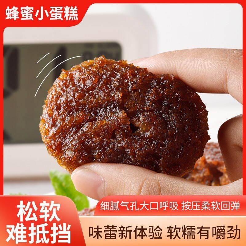 蜂蜜蛋糕蜂巢办公室糕点休闲速食面包早餐红代餐代餐整箱零食营养