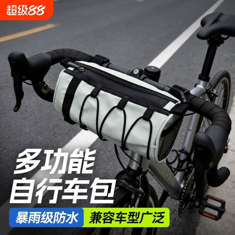 自行车包前梁包公路车挂包山地车管车尾防水多功能骑行包收纳便携