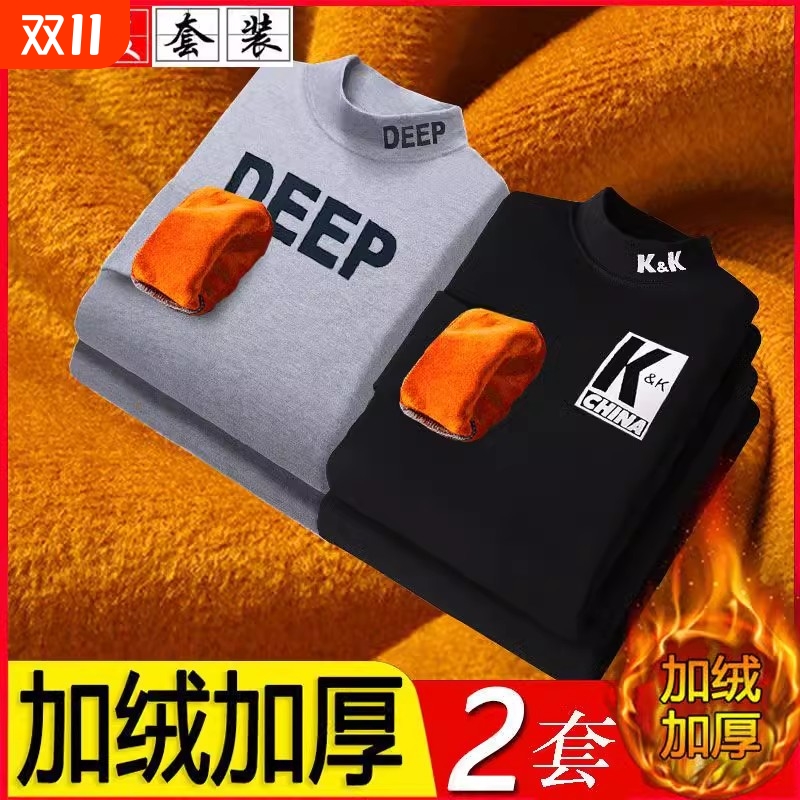 加绒加厚保暖内衣套装