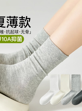灰色袜子女款春夏薄款纯棉中筒袜白色无骨月子堆堆袜夏天防臭长袜