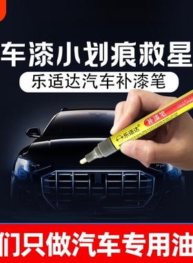 汽车补漆笔通用珍珠白黑色白色多色可选车身划痕修复专用汽车漆