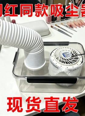 商用美甲粉末吸尘器集尘器修指甲打磨指甲防灰尘桌面吸尘器大吸力