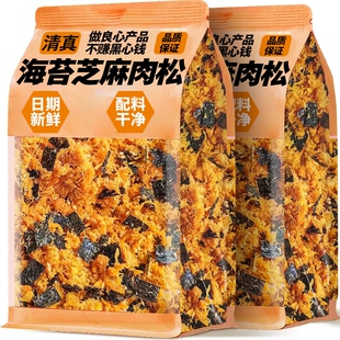 海苔肉松家用烘焙寿司原料肉松小贝海苔芝麻儿童拌饭团辅食小零食