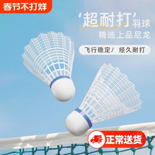 羽毛球泡沫发光球头尼龙塑料学校训练球耐用防风耐用打室外高弹