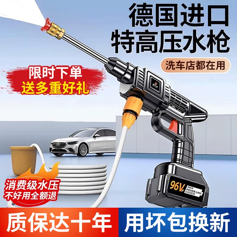 洗车高压水枪家用无线洗车机220v锂电池增压神器洗地冲洗电机水管