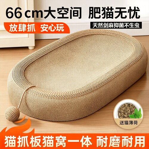 剑麻猫抓板猫窝不掉屑不生虫