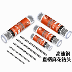 直柄微型麻花钻文玩佛珠珍珠电钻打孔手捻钻迷你小钻头钻孔电磨