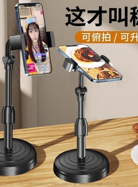 手机支架桌面自拍直播懒人多功能万能拍摄神器2024新款拍视频抖音拍照360°俯拍旋转升降落地固定伸缩支撑架