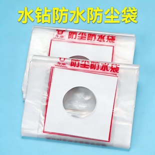 空调水钻打孔防水防尘袋 全封闭式大号透明加厚一次性水钻防尘袋