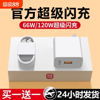 适用华为120W充电器66W套装原装100W正品超级快充mate60Pro/50/40/30/20/P60/pro/P70保时捷x3/x5/nova荣耀6A