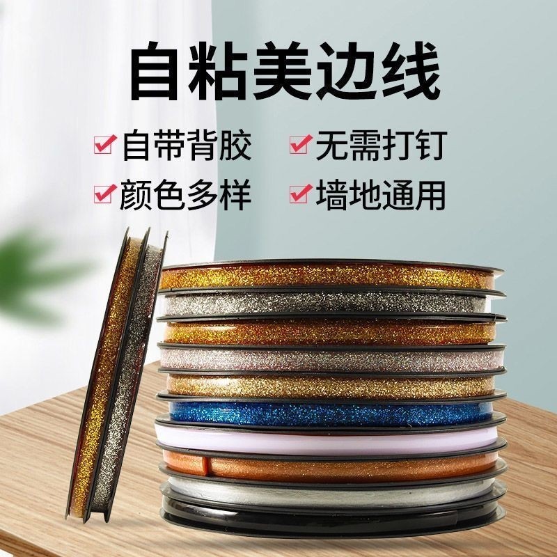 厨房美缝贴条防水防霉瓷砖美缝贴马桶贴美边线阴角装饰条自粘灶台