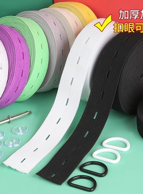 松紧带可调节扣眼孕妇裤子腰缩腰带橡皮筋固定高弹力橡筋白色灰色