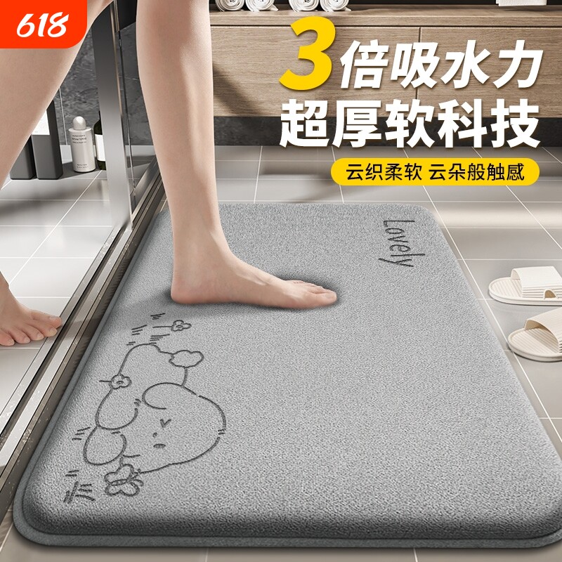 浴室地垫吸水卫生间2025新款脚垫防滑进门口门垫加厚垫子速干卫浴