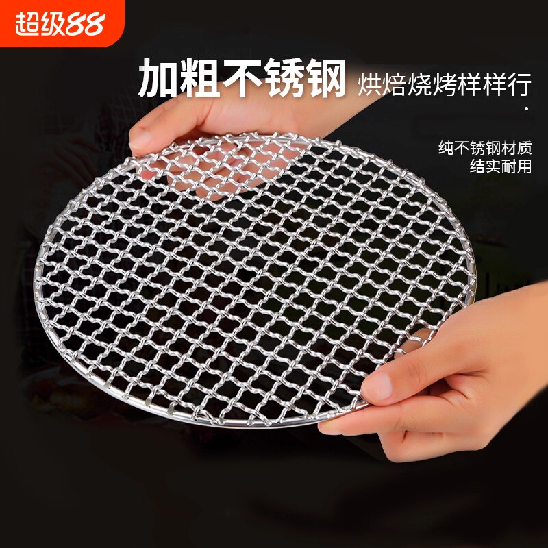 烧烤网不锈钢电磁炉围炉煮茶架子圆形烧烤熏肉网片电陶炉卡式炉网