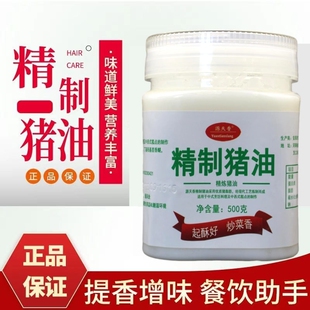 源天香猪油商用食用猪大油精炼猪板油起油酥烘焙餐饮家用葱油拌饭