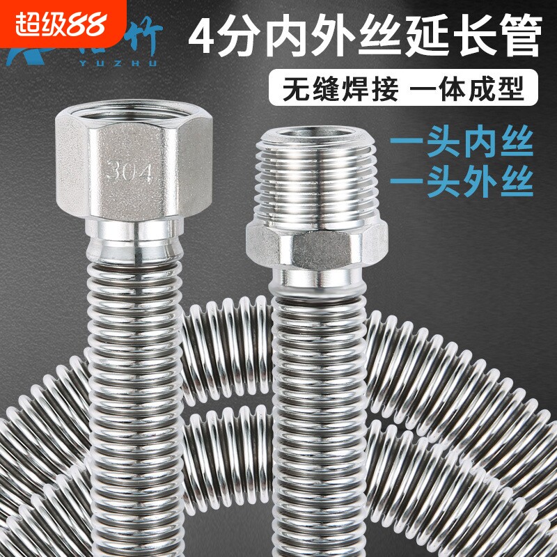 304不锈钢波纹管加厚4分内外丝热水器进出水延长管 防爆金属软管图片