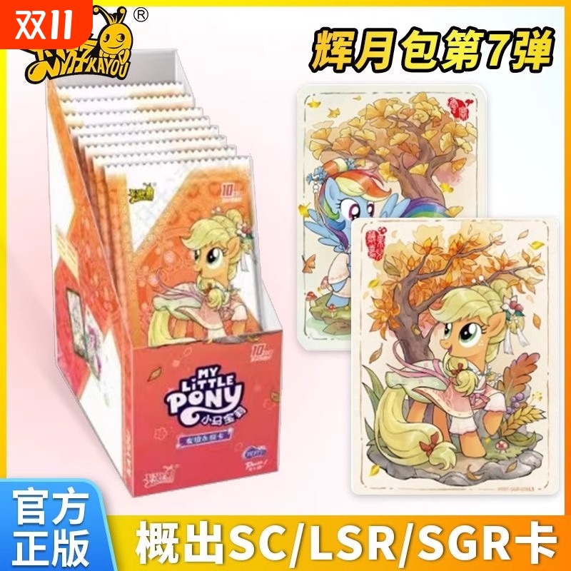 正版辉月包第7弹SGR卡UR卡柔柔碧琪珍奇全套单卡弹收藏整盒新款