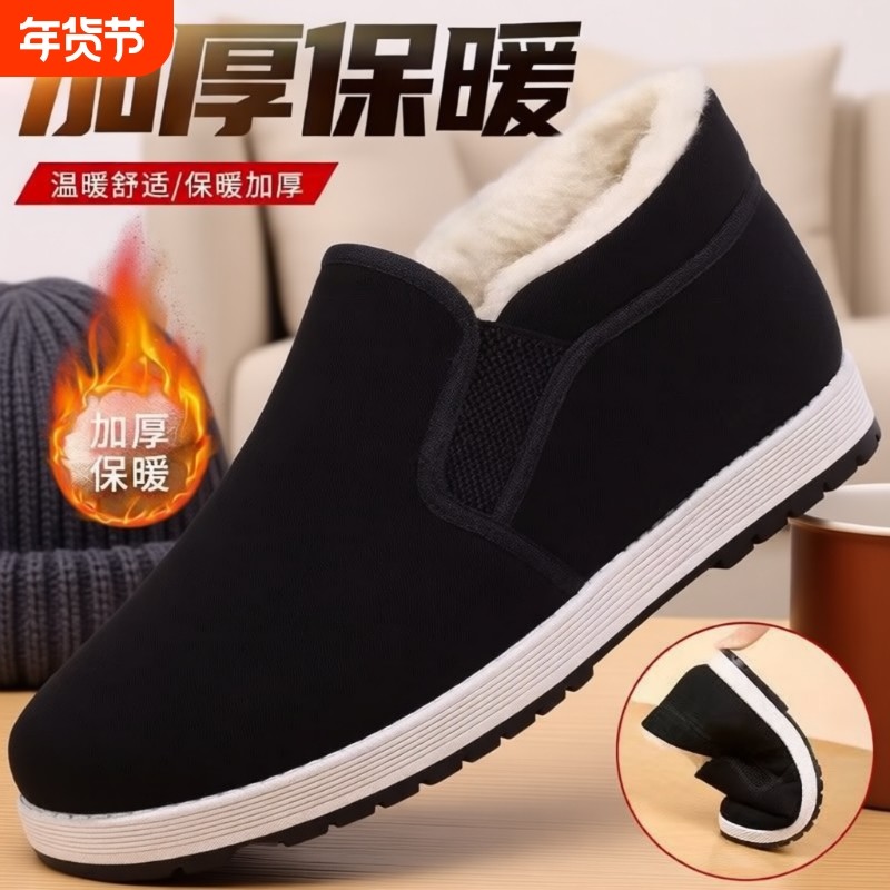冬季加绒保暖羊毛老北京布鞋男女防滑老人新款加厚棉鞋爸爸鞋高帮,流行男鞋,布鞋,淘宝优惠券,粉丝福利购,淘宝优惠卷