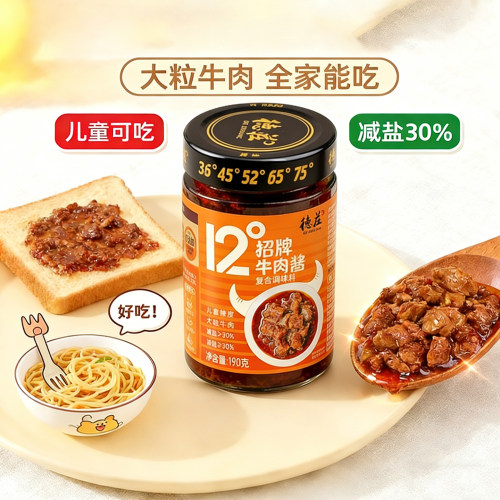 德庄12度招牌牛肉酱190g微辣下饭佐餐拌面夹馍儿童学生牛肉辣酱