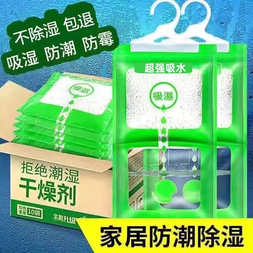 除湿袋吸湿防潮防霉吸潮宿舍学生可挂式衣柜包吸湿家用神器