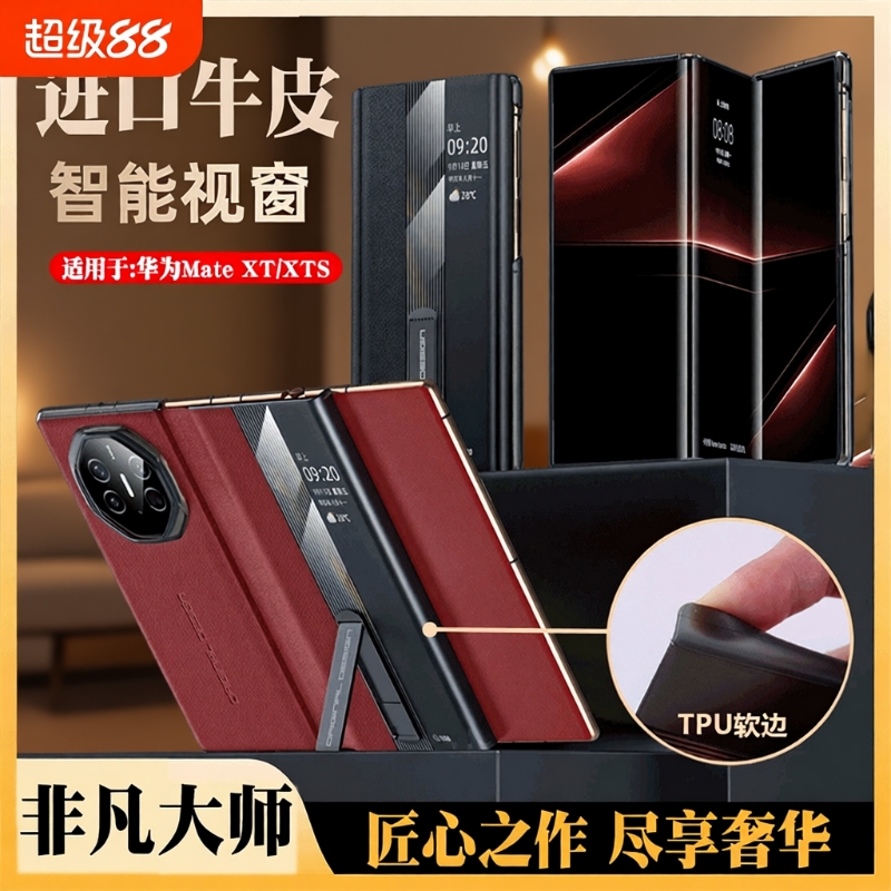 进口牛皮适用华为非凡大师手机壳
