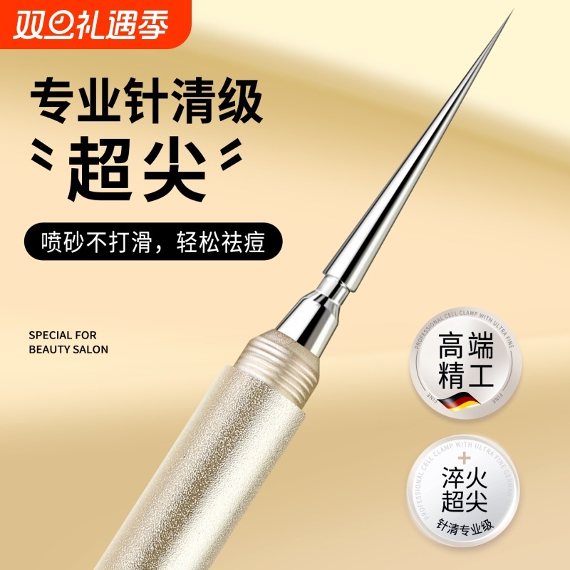 超尖细扭盖粉刺针黑头针美容院专用套装挑挤痘痘工具刮闭口暗疮针