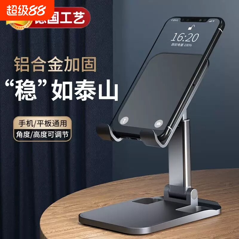 【央妈力荐】可折叠懒人手机支架图片