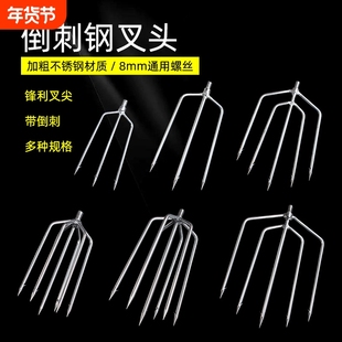 不锈钢鱼叉头8mm锰钢超硬纯手工打造刺鱼新款叉鱼实心款倒刺