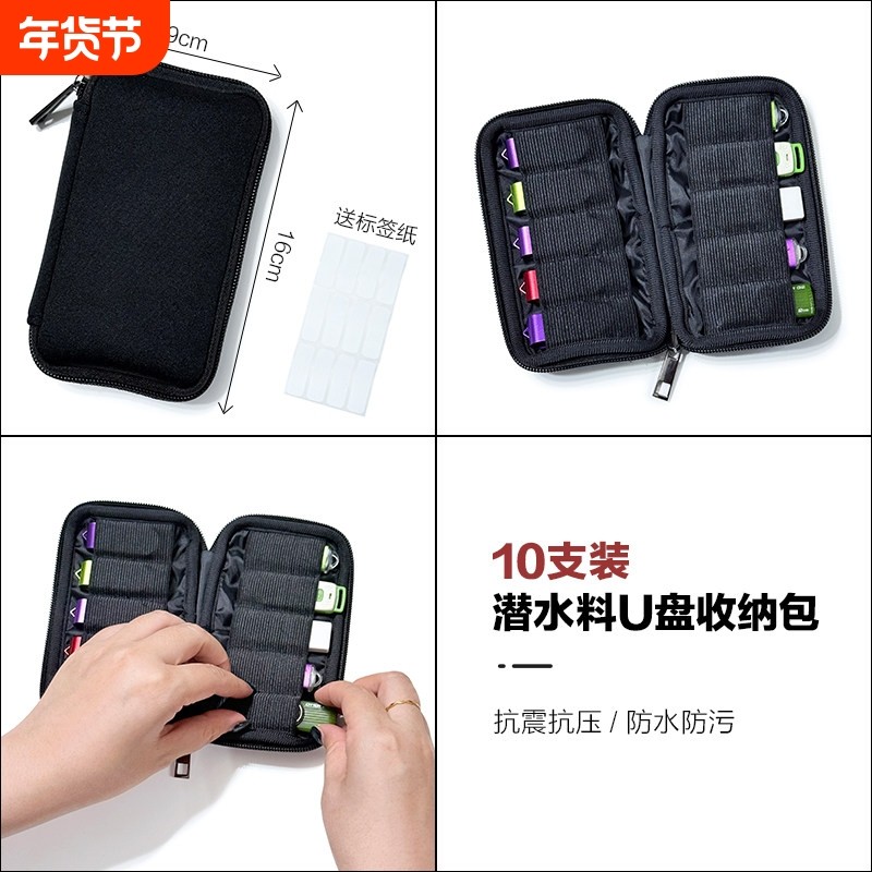 优质潜水料防摔银行用u顿收纳包迷你10卡位u盘随身便携收纳保护套,3C数码配件,数码收纳整理包,淘宝优惠券,粉丝福利购,淘宝优惠卷