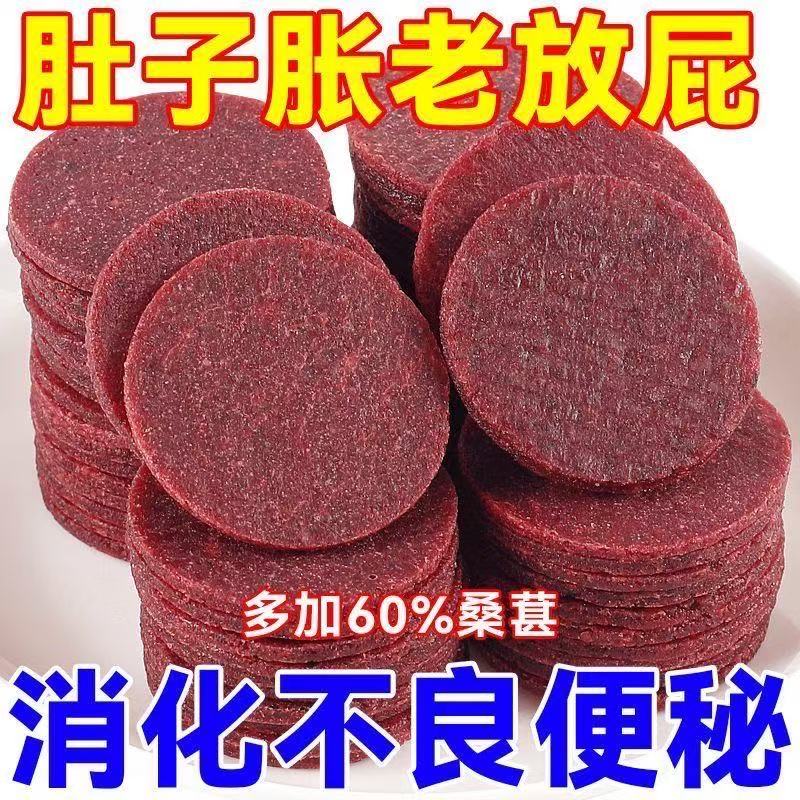 正宗蓝莓桑葚山楂片开胃解腻养颜养气色健胃休闲小零食独立小包装