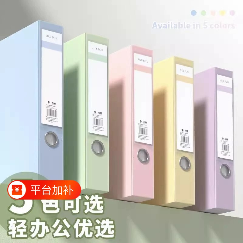 档案盒折叠PP文件盒办公用品立式莫兰迪资料盒A4合同收纳盒整理盒会计凭证加厚55mm大容量分类