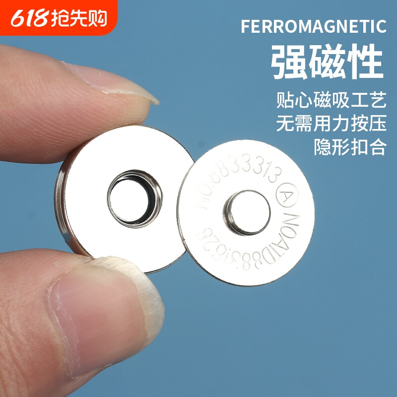 包包磁吸扣免缝手缝磁铁纽扣箱包强力隐形按扣强磁扣配件安装圆形