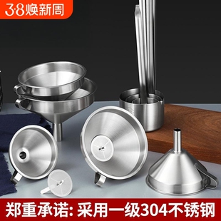 漏斗器 家用304不锈钢厨房小口径带过滤网倒油吊酒提子打酒器酒勺