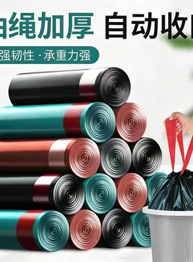 抽绳垃圾袋一次性家用中大号加大加厚手提式厨房宿舍黑色塑料袋子