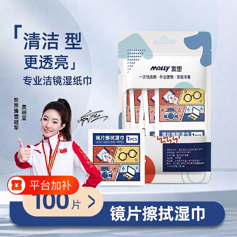 德国防雾擦式纸巾眼镜清洁湿巾一次性眼睛布镜片屏幕专用镜头相机