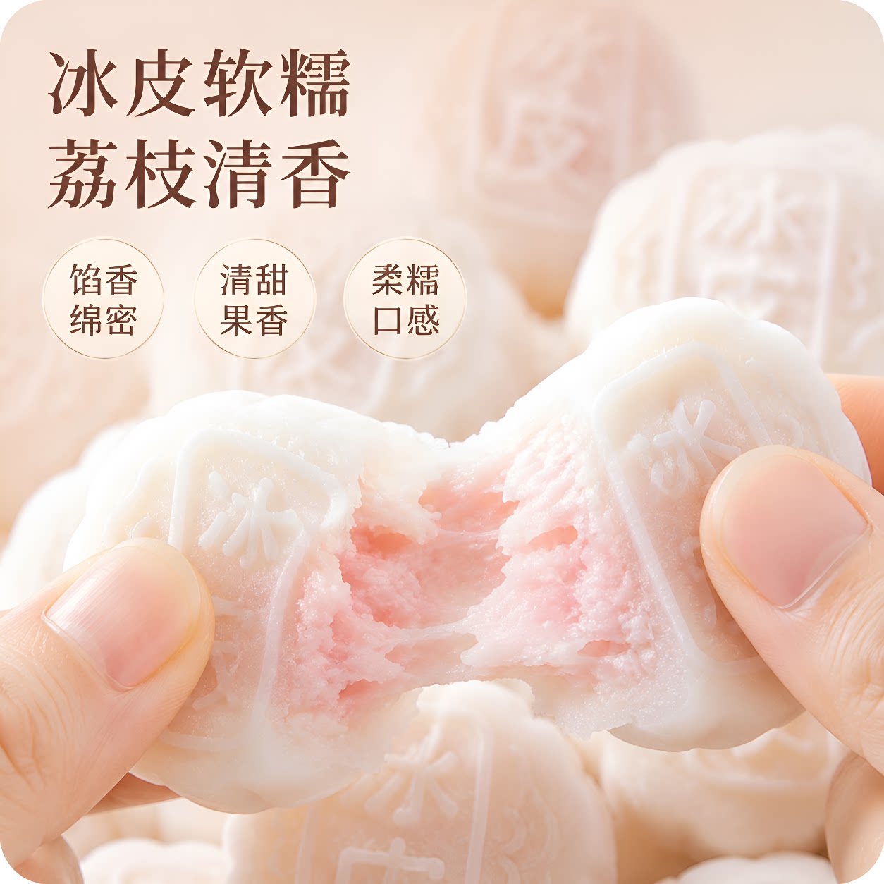 荔枝冰皮月饼糕点软糯香甜下午茶点心零食独立包装多规格送礼中秋