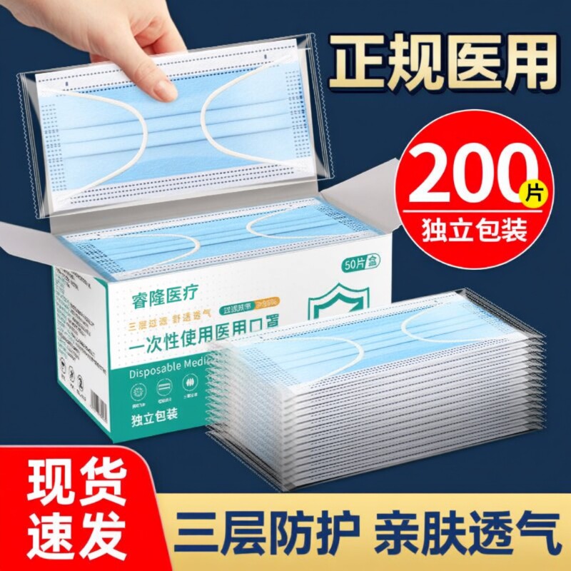 医用外科口罩一次性医疗蓝白三层正规正品夏季薄款高颜值独立包装