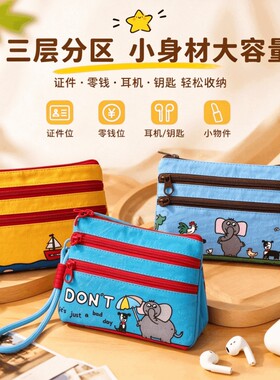 零钱包多巴胺双拉链收纳包