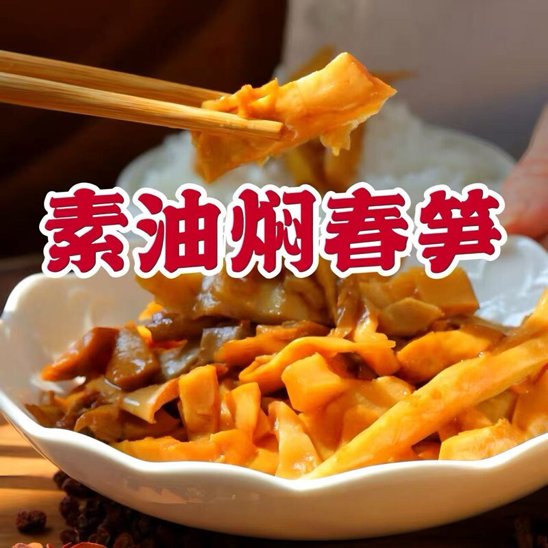 江西油焖笋开袋即食手剥脆笋笋干下饭菜抚州特产休闲零食竹笋泡椒