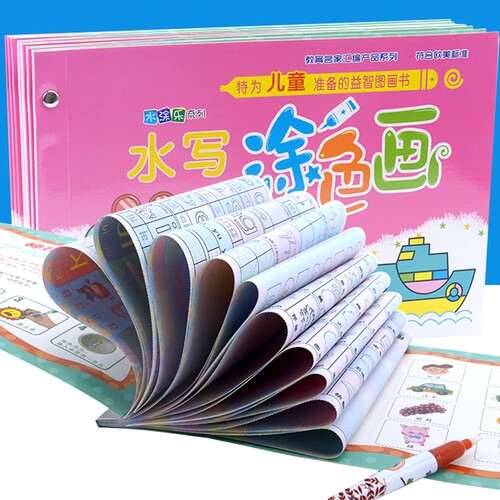 神奇水画本反复涂鸦清水绘画涂色本宝宝益智画画男女孩幼儿园玩具