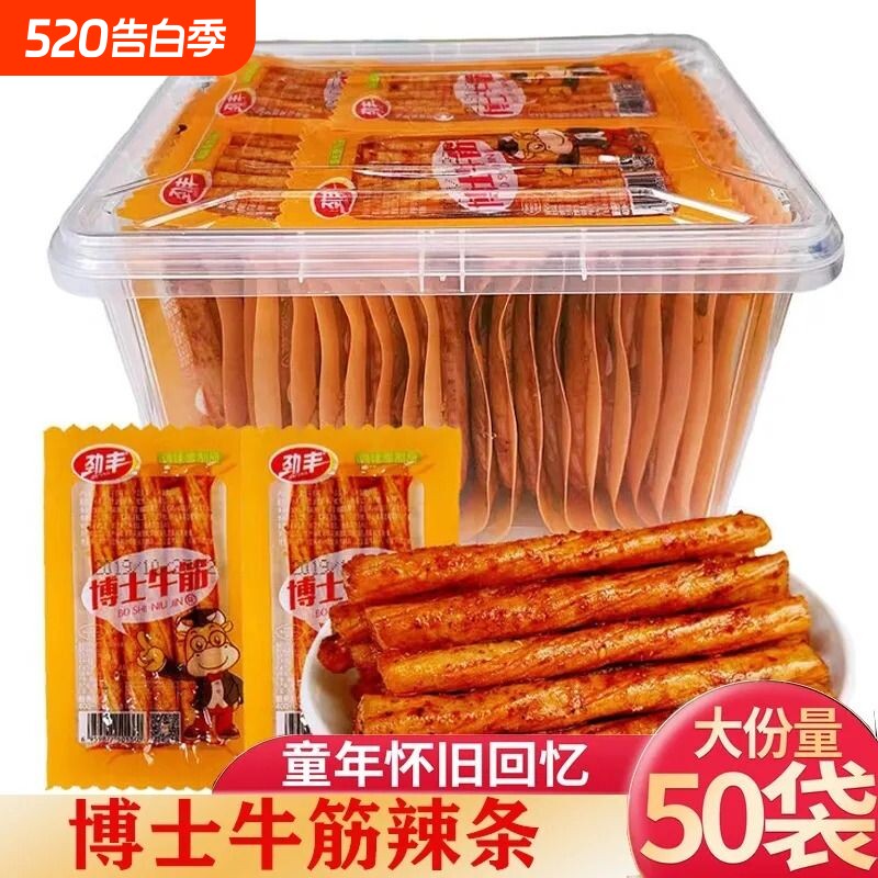 劲丰博士牛筋休闲零食辣条批发价网红童年小包装豆筋怀旧囤货美味