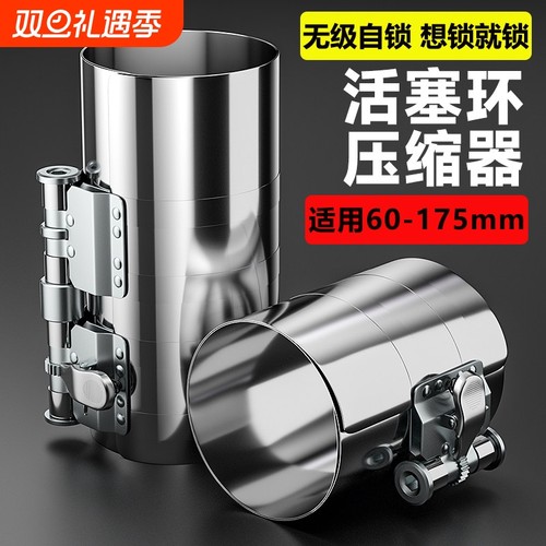 活塞环安装工具压缩器汽修多功能卡钳子拆装发动机引擎维修专用