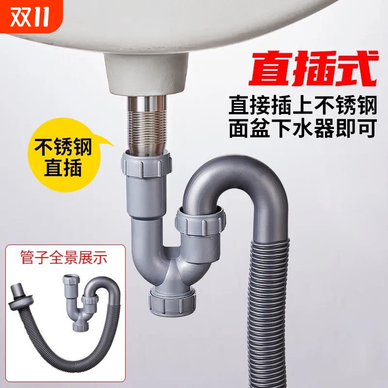 洗手盆排水管S弯U型下水管洗脸盆下水器台盆洗菜盆防臭管套装面盆