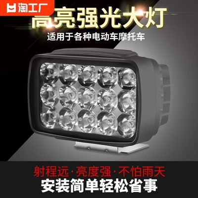 电动车灯led强光车灯摩托车灯超亮led12v-85v外置固定减震三轮